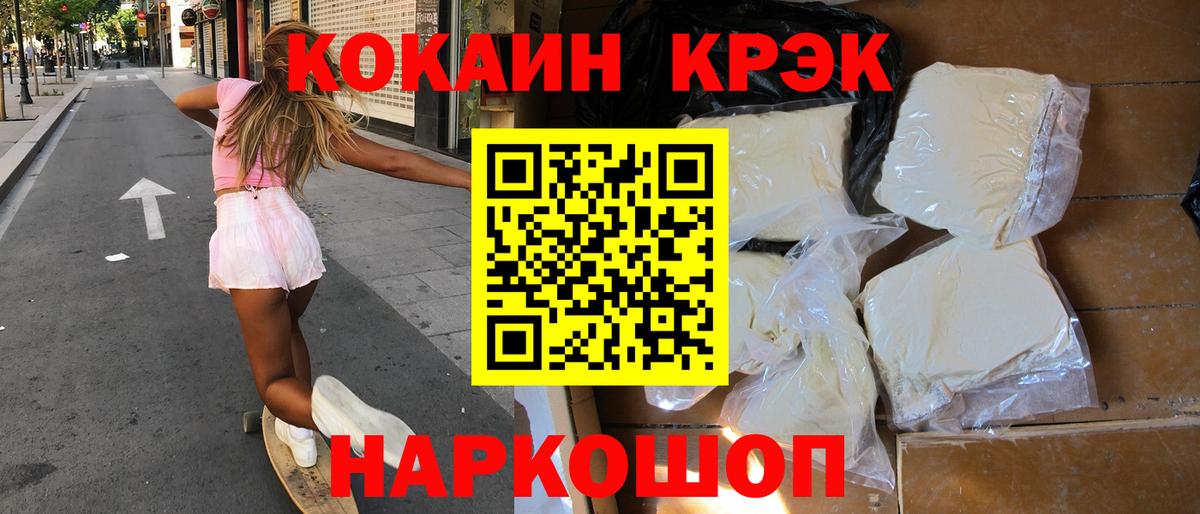 COCAIN Columbia Анжеро-Судженск