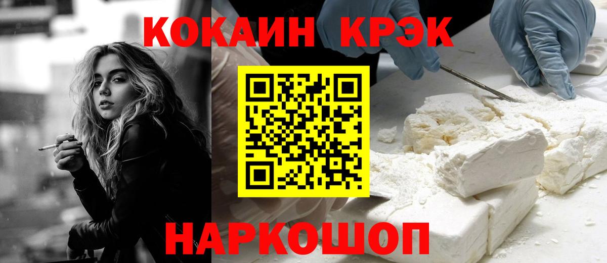 Анжеро-Судженск  COCAIN 97%  КОКАИН  Cocaine 98%  Вход с VPN 