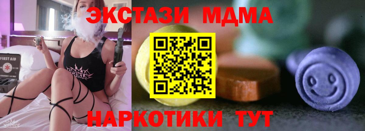 Экстази  ЭКСТАЗИ Cube  Вход с VPN  Анжеро-Судженск 