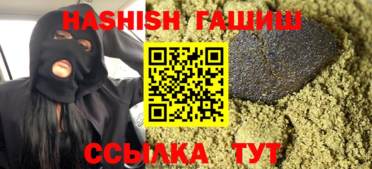 Гашиш гарик Анжеро-Судженск
