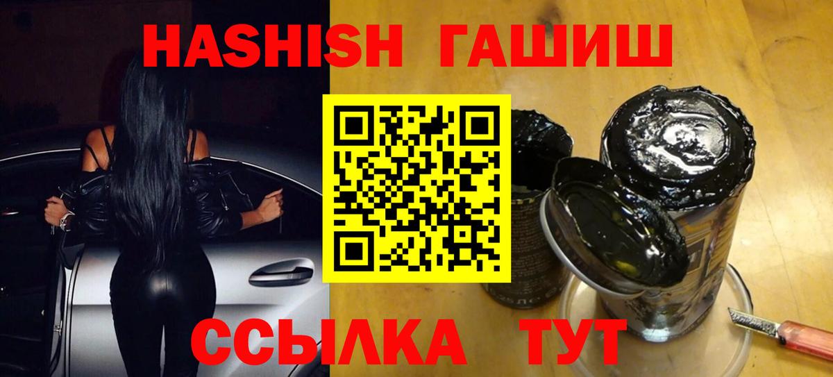 ГАШИШ Изолятор  Вход с VPN  Анжеро-Судженск  Гашиш гарик 