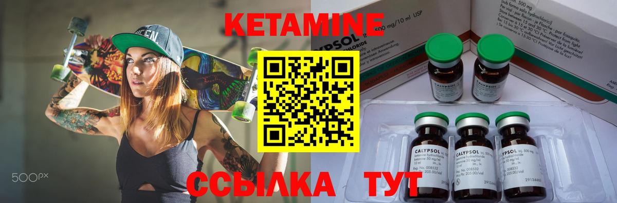 КЕТАМИН ketamine Анжеро-Судженск
