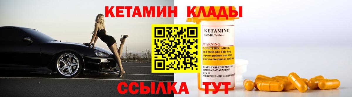 КЕТАМИН VHQ  Вход с VPN  Анжеро-Судженск 