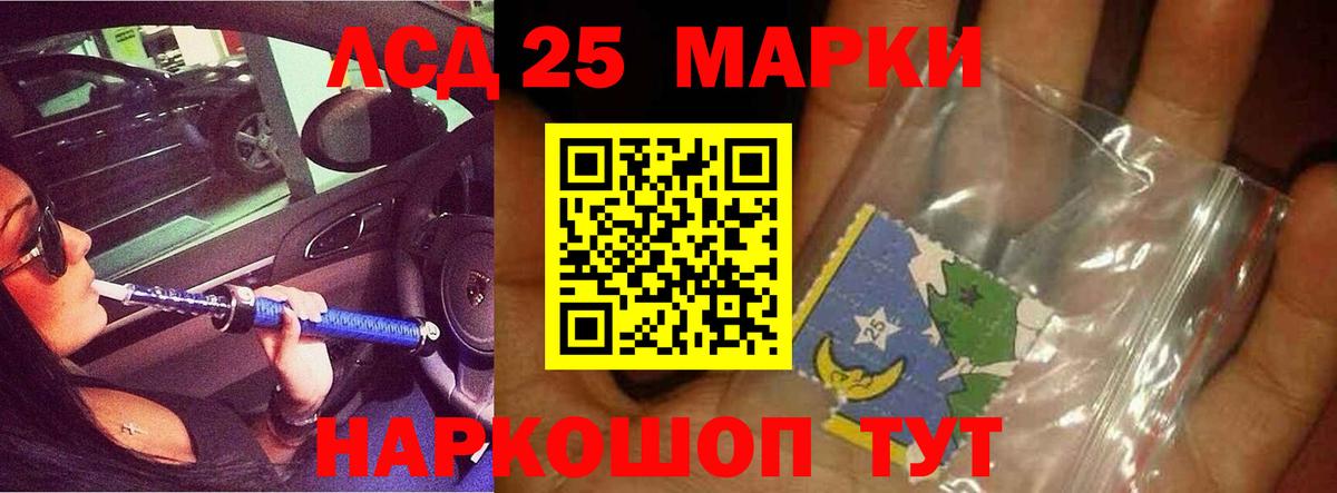 ЛСД экстази кислота  LSD-25 экстази кислота  ЛСД экстази  Анжеро-Судженск  Вход с VPN 