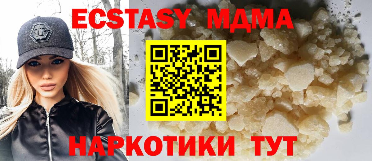 МДМА  Вход с VPN  MDMA crystal  Анжеро-Судженск  MDMA VHQ 