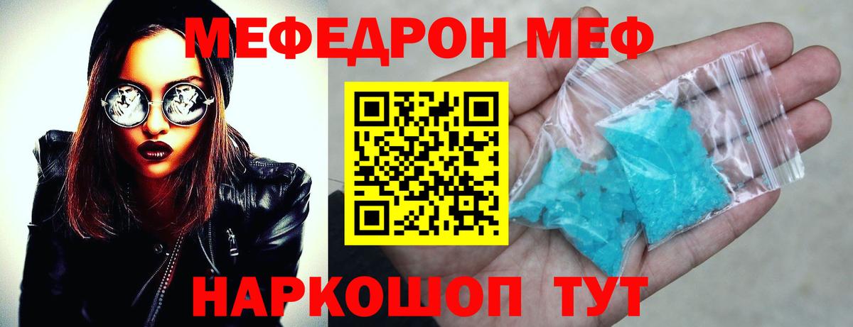 МЕФ Анжеро-Судженск