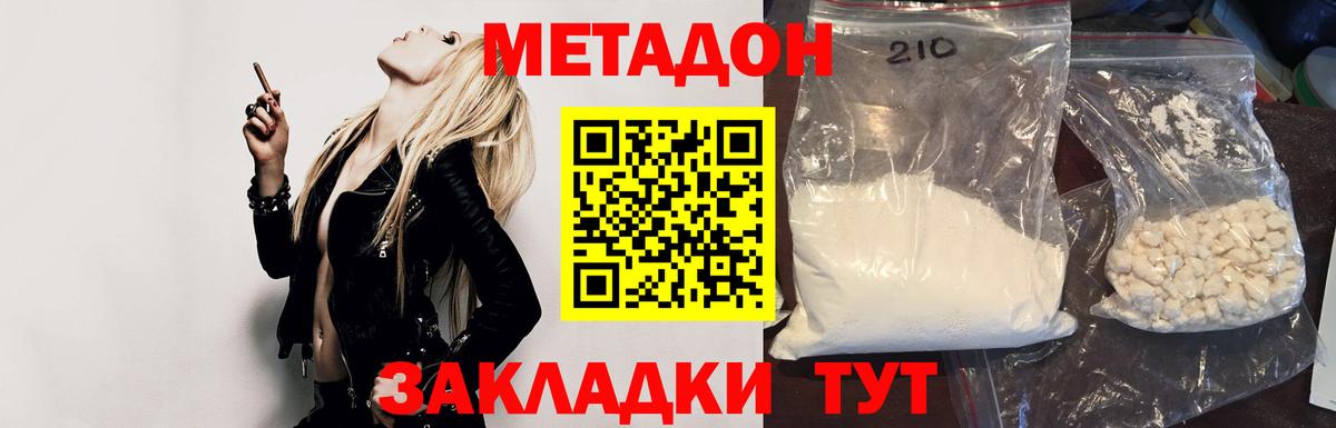 Метадон кристалл  Вход с VPN  Анжеро-Судженск 