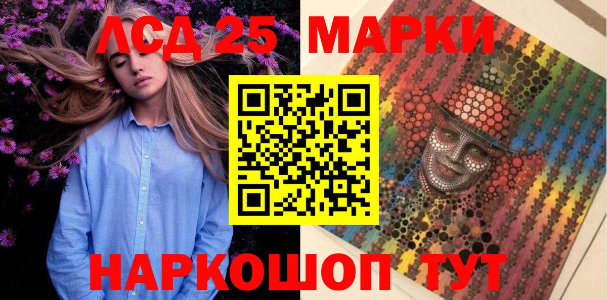 Наркотические марки 1,5мг Анжеро-Судженск