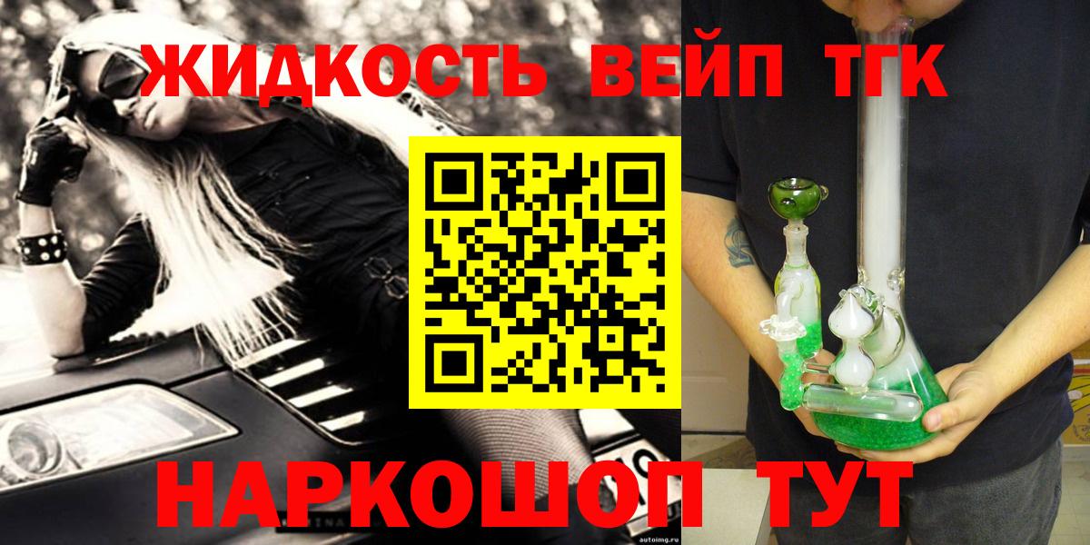 Анжеро-Судженск  ТГК THC oil  Вход с VPN  Дистиллят ТГК гашишное масло 